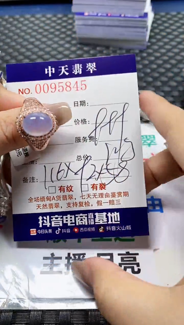 【闪购商品】翡翠戒指未镶嵌未镶嵌5845