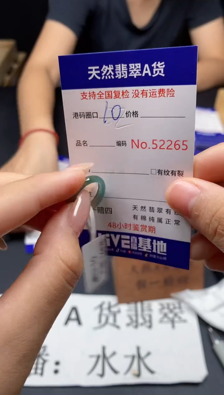 未镶嵌戒指翡翠天然A货翡翠2265