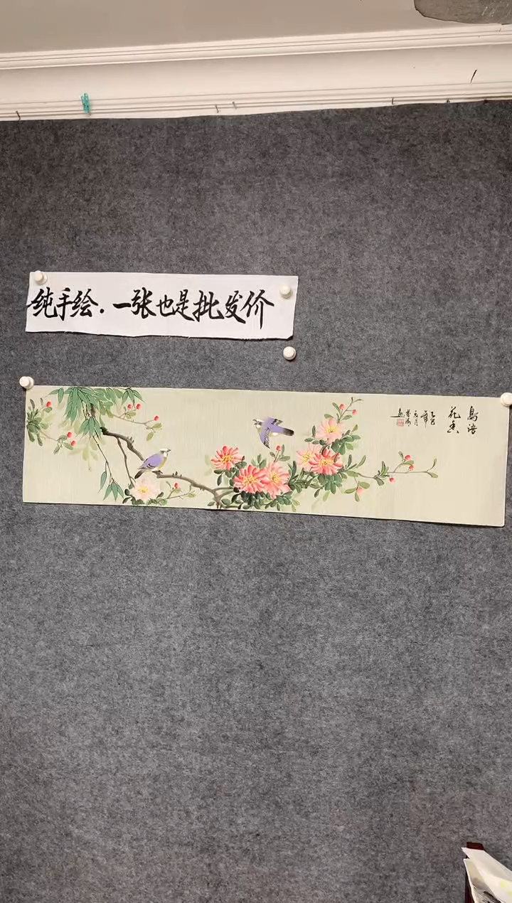 横款鸟语花香尺寸136*35
