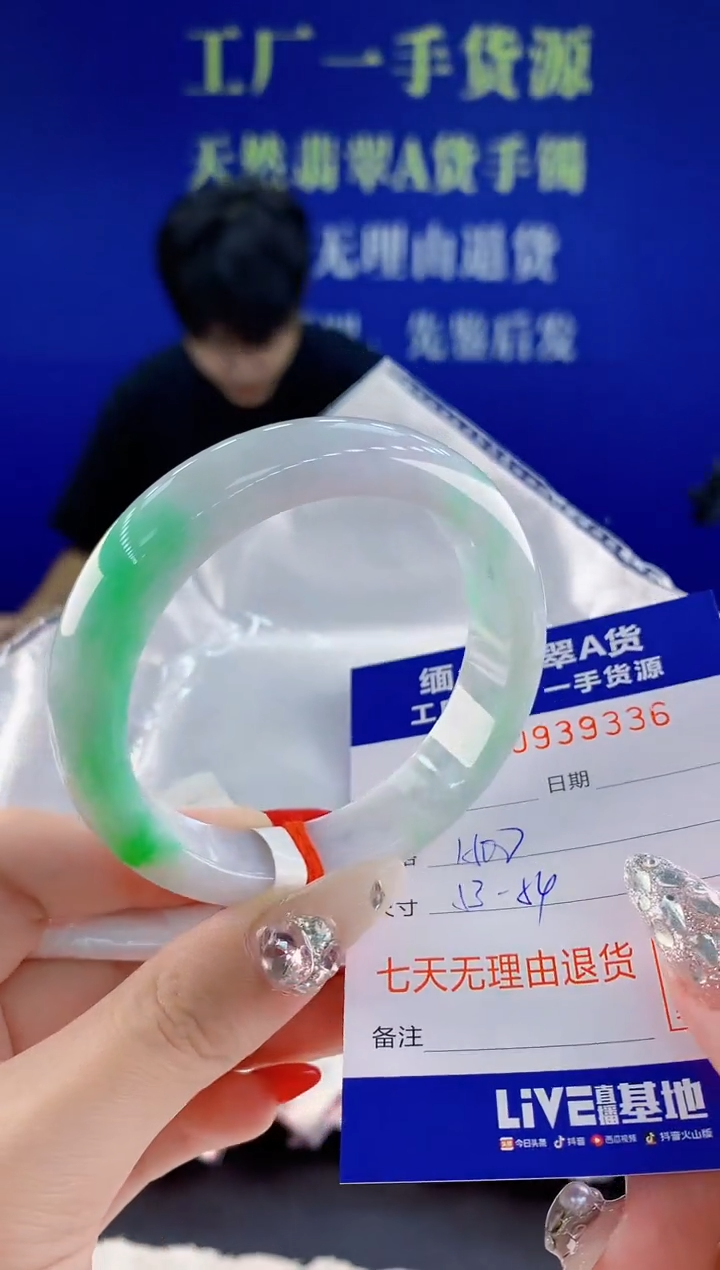 未镶嵌手镯翡翠36天然翡翠A货