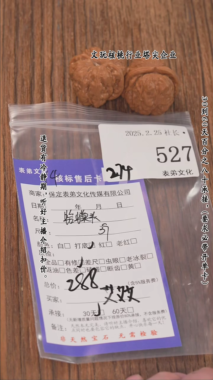 【闪购商品】文玩核桃把件527蛤蟆头