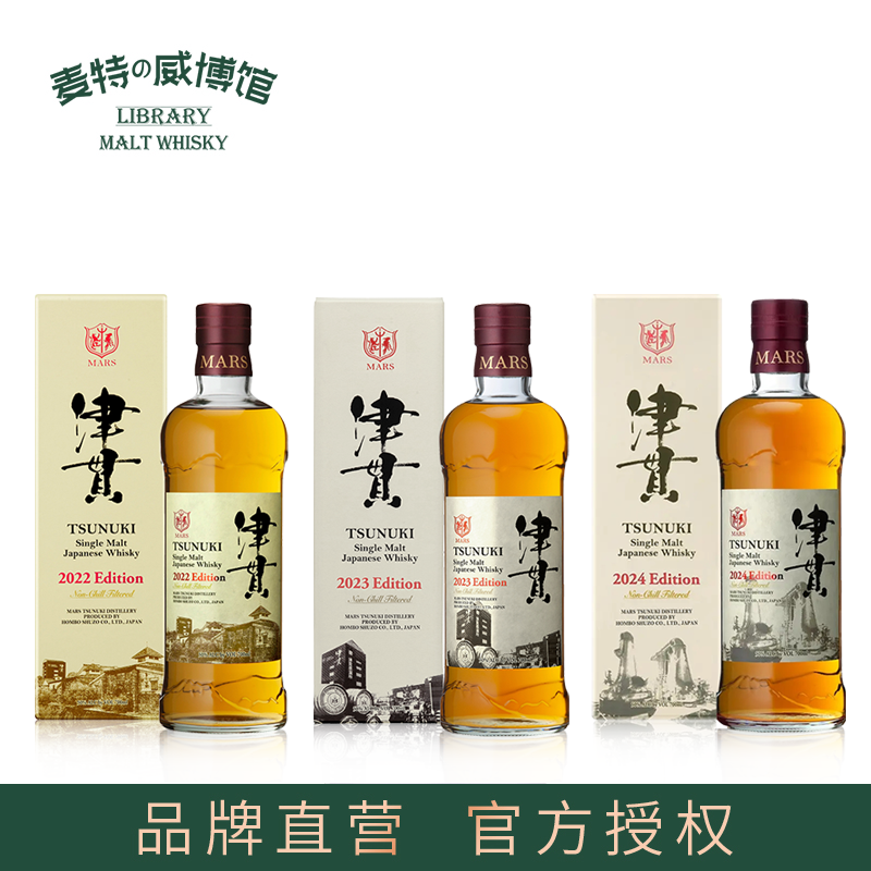 本坊酒造津贯2024/2023/2022年限定 日本单一麦芽威士忌