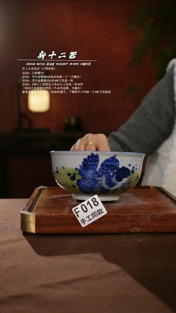 F018新十二器瓷器