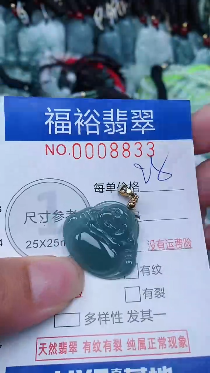 【闪购商品】翡翠颈饰未镶嵌...0008833