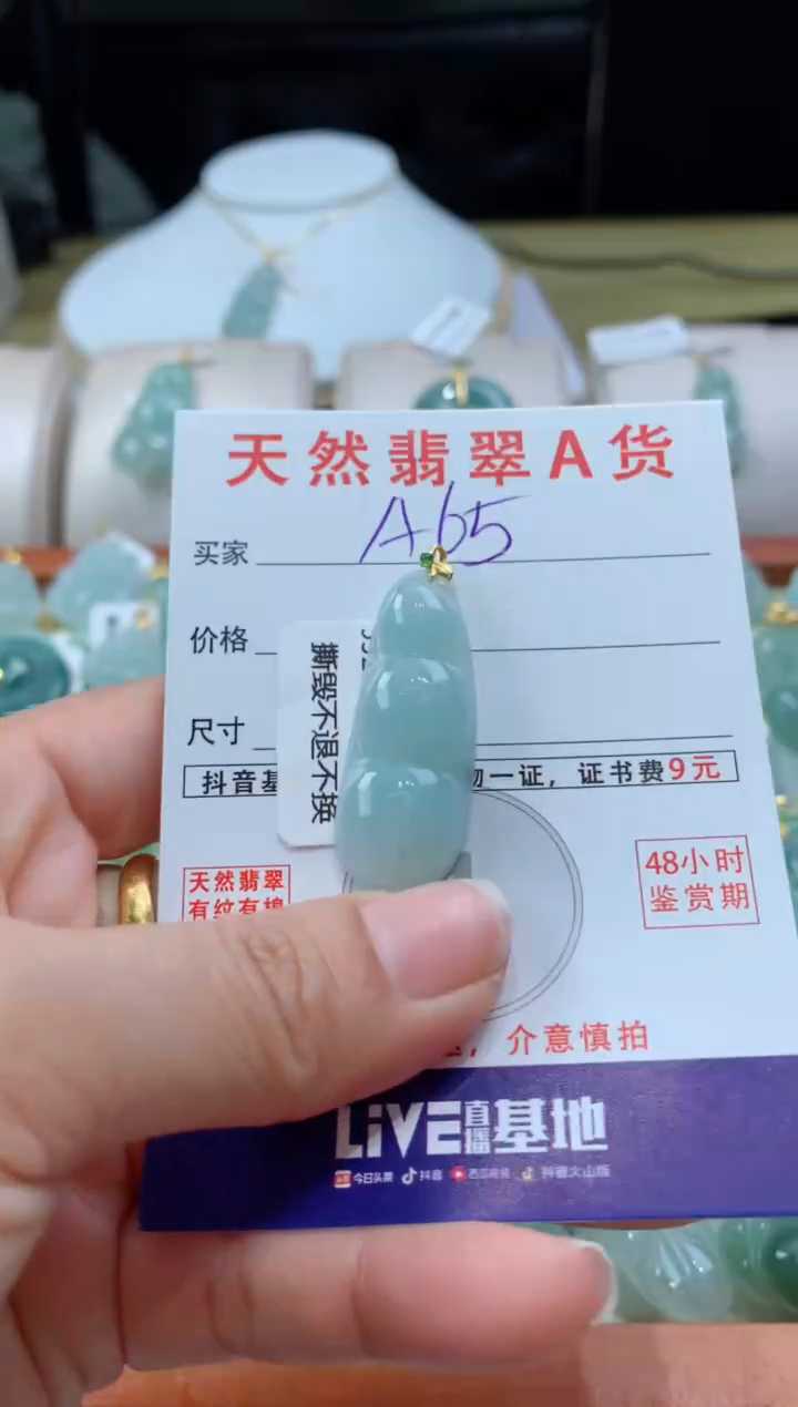 【闪购商品】翡翠颈饰18K金镶嵌天然缅甸a货翡翠