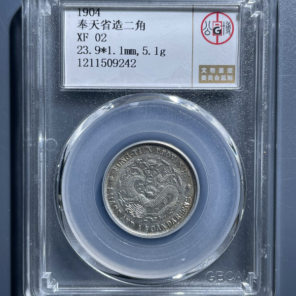 5191-1904奉天省造二角XF02-1211509242