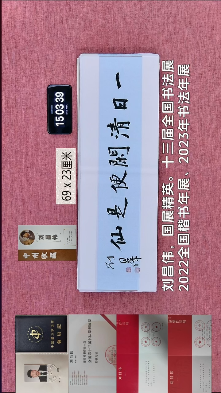 书法16    刘老师书法作品