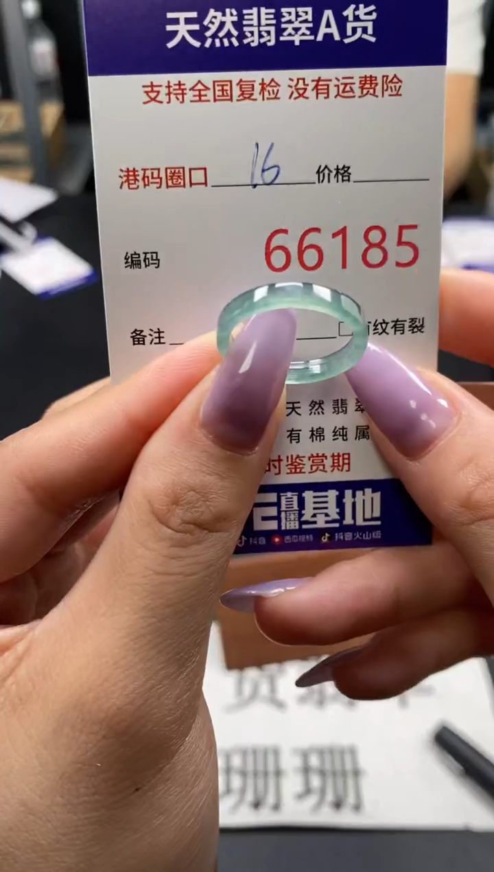 未镶嵌戒指翡翠天然A货翡翠6185