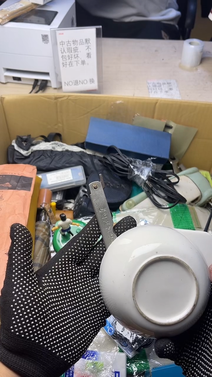 顽*二手商品不退不换