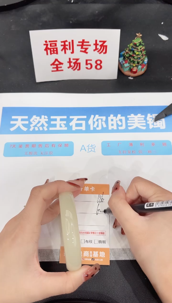 未镶嵌手镯石英质玉186-60