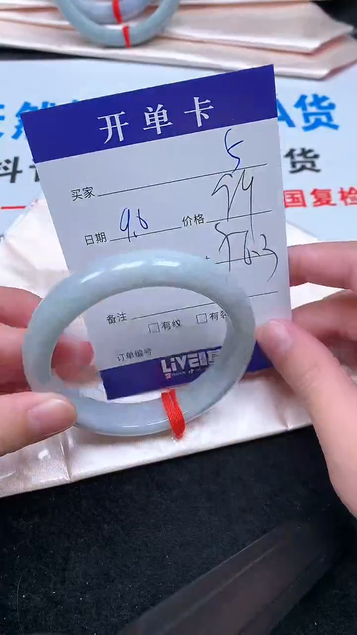 未镶嵌手镯翡翠.