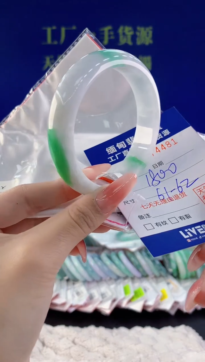 【闪购商品】翡翠手镯未镶嵌81天然A货翡翠