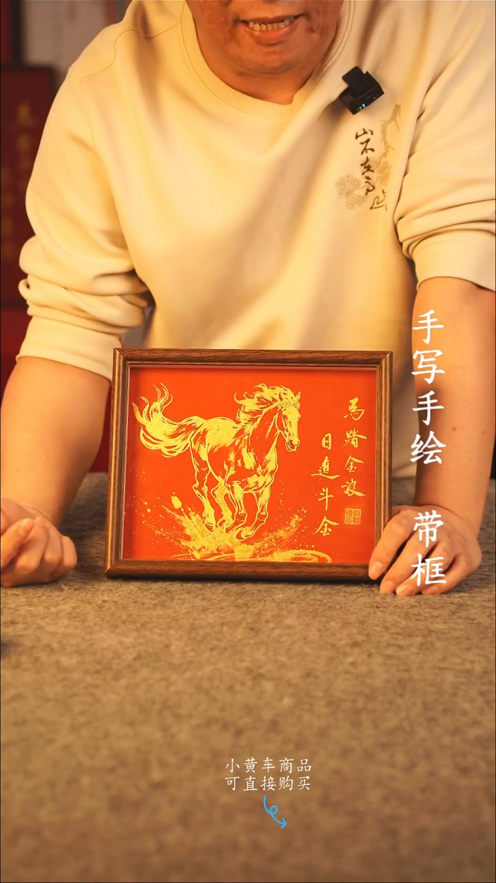 书法10寸 国潮书法摆件 编号 年华001