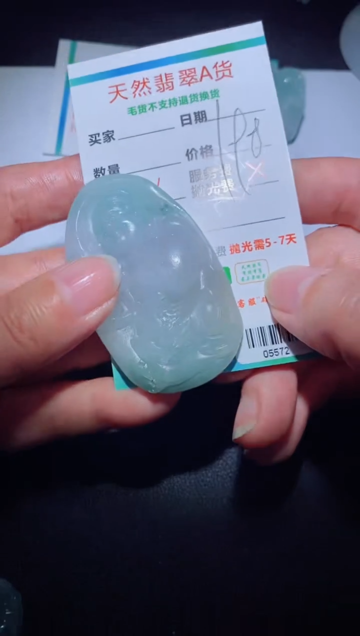 【闪购商品】定制翡翠定制毛货未镶嵌定制毛货05572