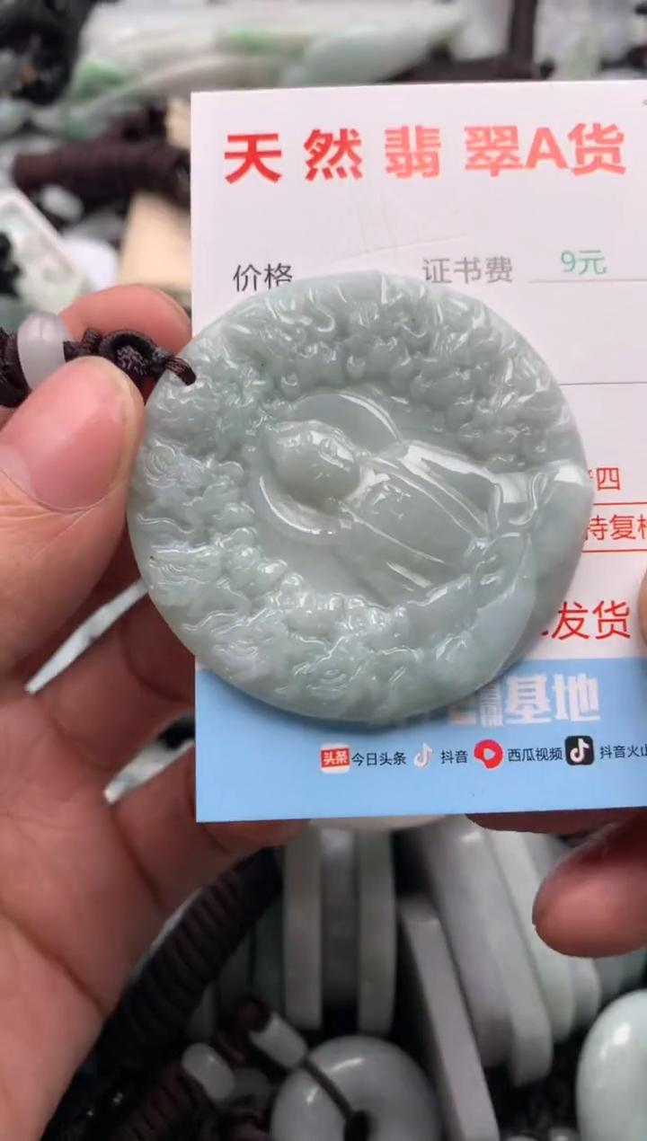 【闪购商品】翡翠吊坠(不含链)未镶嵌1