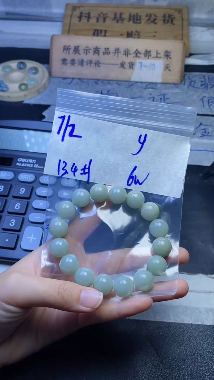 【闪购商品】定制翡翠未镶嵌珠串