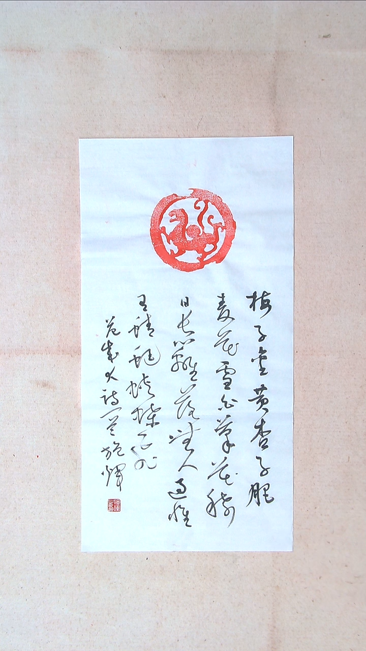 【闪购商品】书法施辉 江西新余69*34