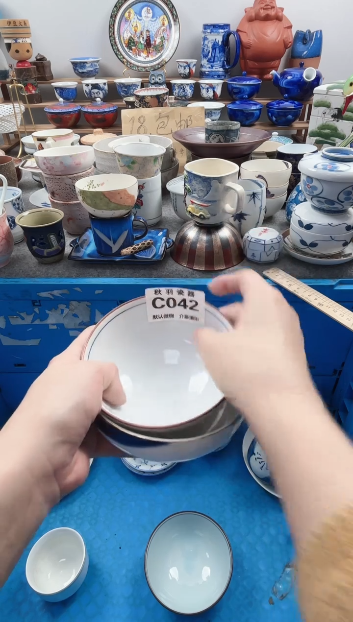 散瓷抢*过散瓷默认微瑕C042