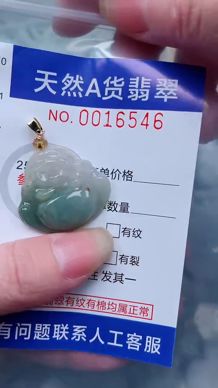 翡翠未镶嵌吊坠(不含链)1