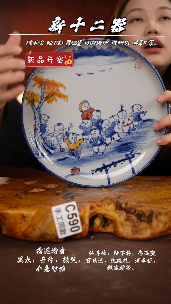 C590新十二器瓷器