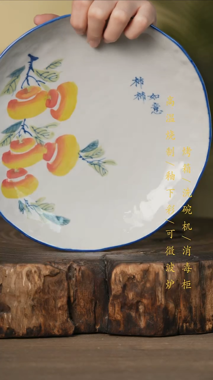 瓷片景德镇高温釉下彩可微波烤箱洗碗机