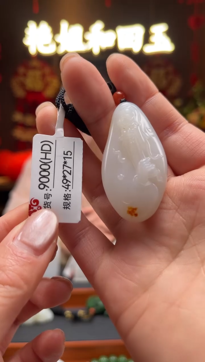 【闪购商品】和田玉吊坠未镶嵌HD