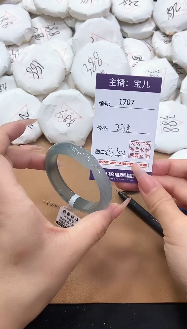 【闪购商品】玛瑙/玉髓手镯未镶嵌1707