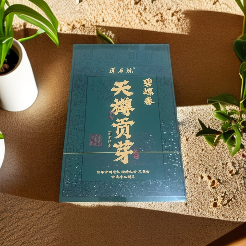 天樽贡芽 12泡装 碧螺春【洋石坑】