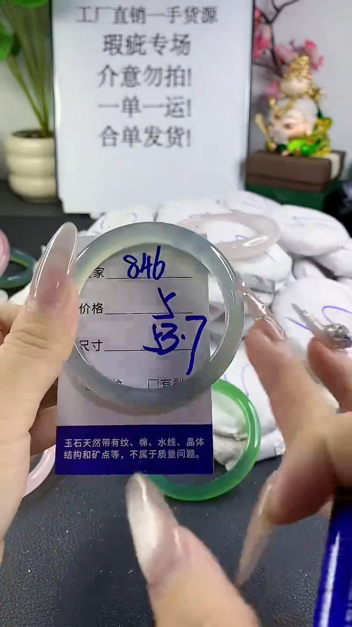 手镯玛瑙/玉髓未镶嵌846