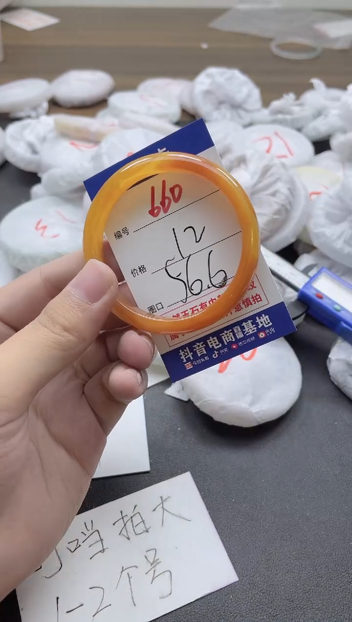 【闪购商品】玛瑙/玉髓手镯未镶嵌660