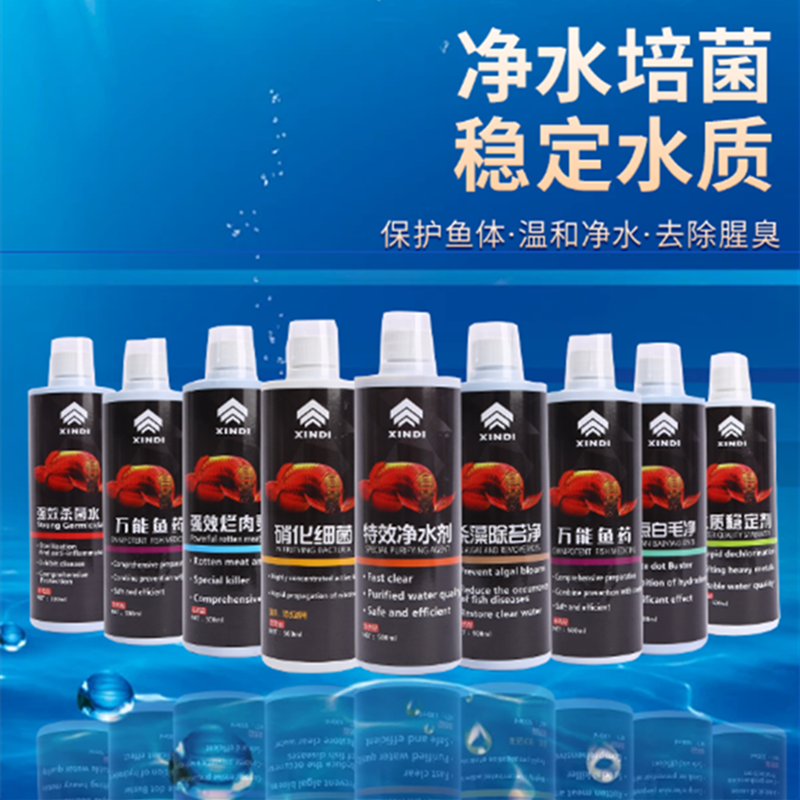 XINDI鑫的水质净化鱼缸硝化细菌鱼缸净水机净化活菌稳定澄清剂