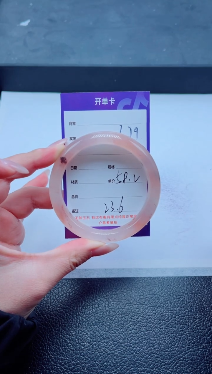 未镶嵌手镯石英质玉279-58