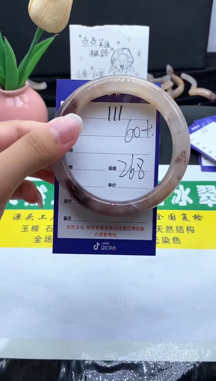 未镶嵌手镯石英质玉（金丝玉）111-60+