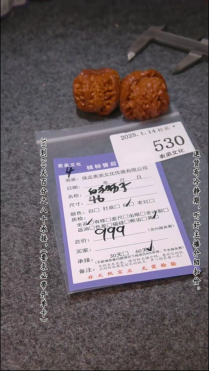 【闪购商品】文玩核桃吊坠530白狮子