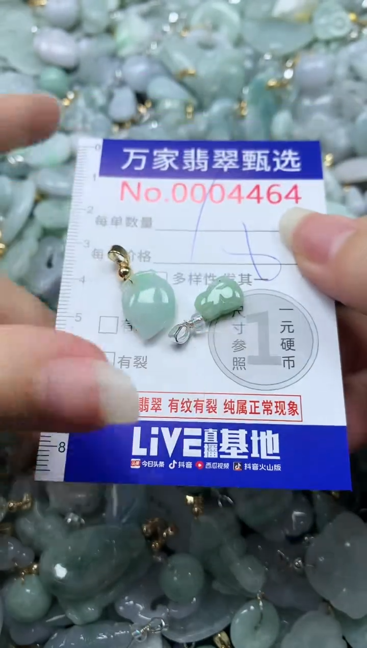 吊坠(不含链)未镶嵌翡翠4464