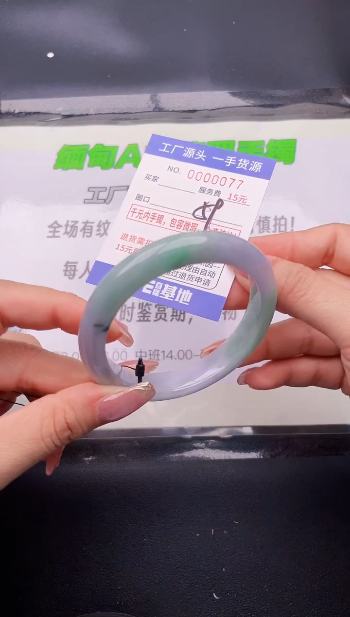77翡翠手镯按图片拍下发货