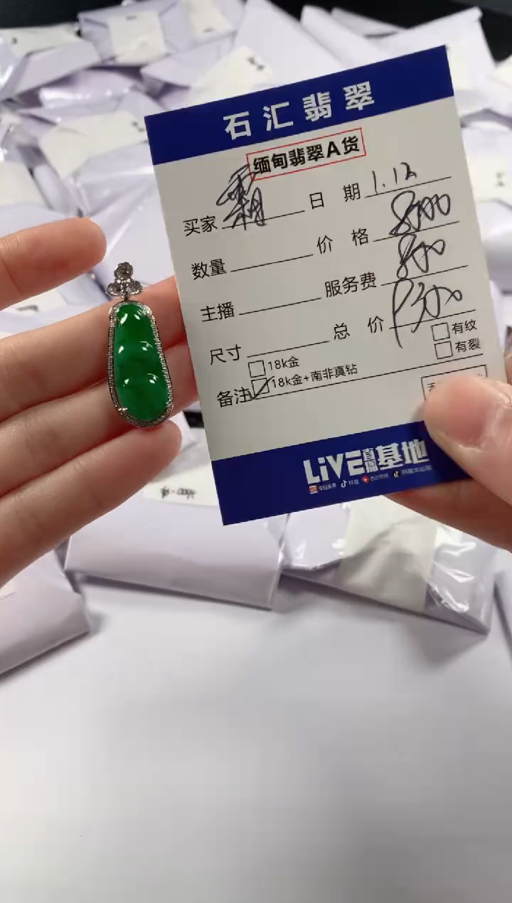 【闪购商品】翡翠颈饰18K金镶嵌11111111