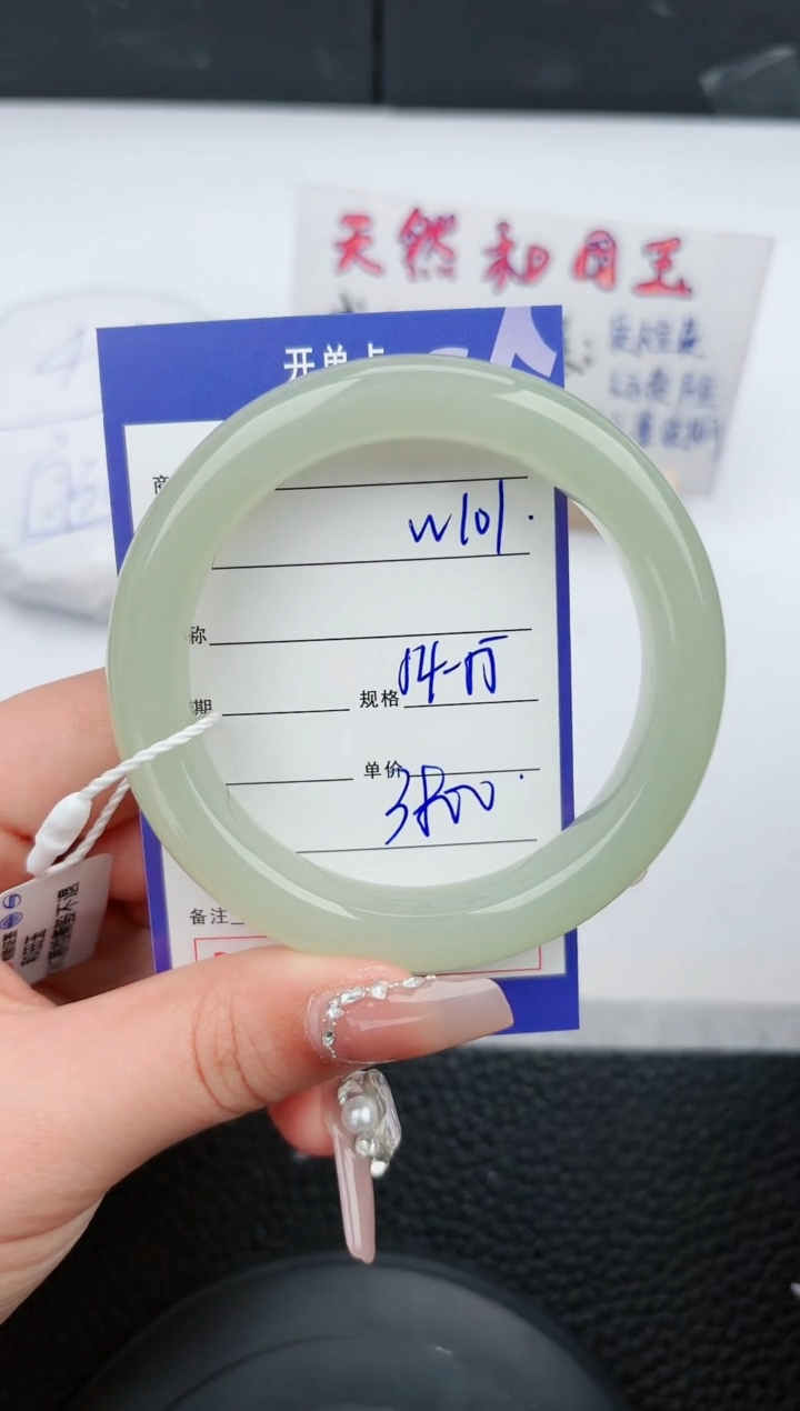 【闪购商品】和田玉手镯未镶嵌101微色差T6