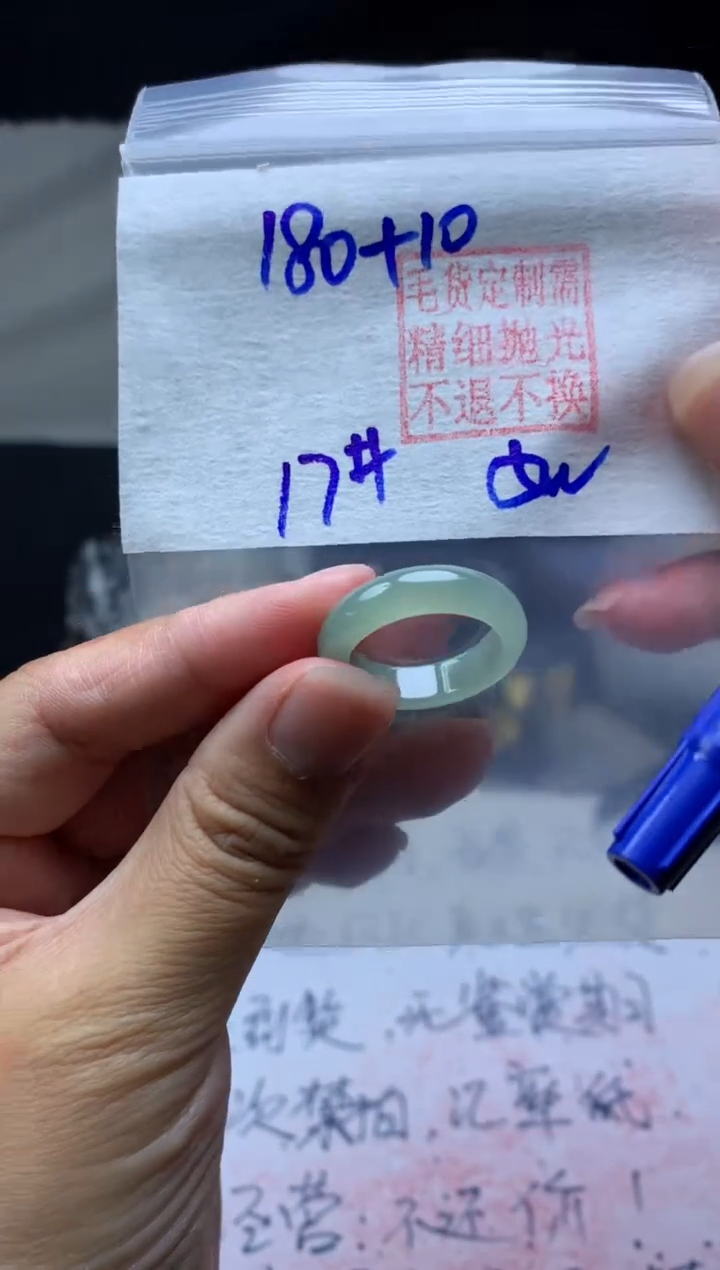 【闪购商品】定制翡翠未镶嵌毛货需精细抛光戒圈 17#180 元