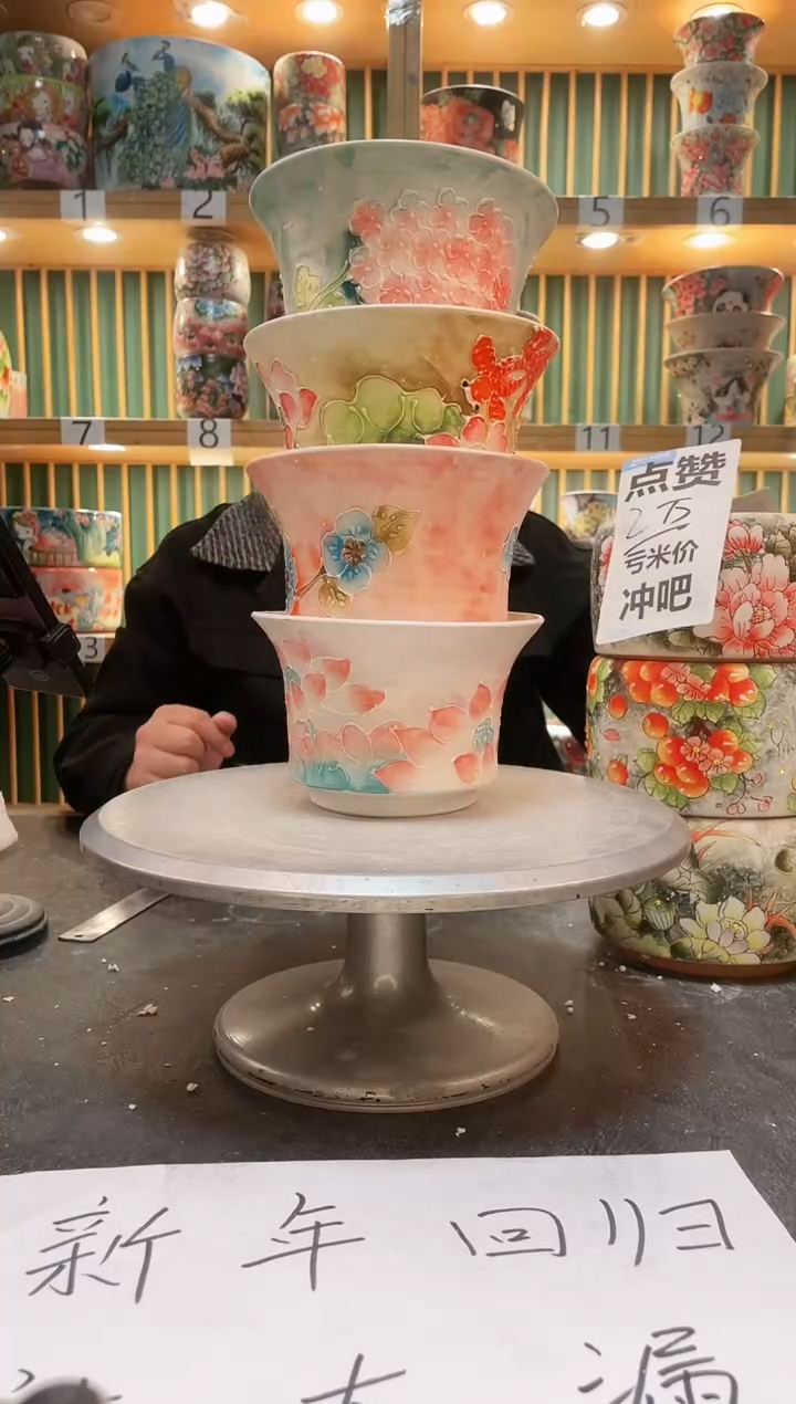 【闪购商品】默认微瑕一物一拍0209-490-4个