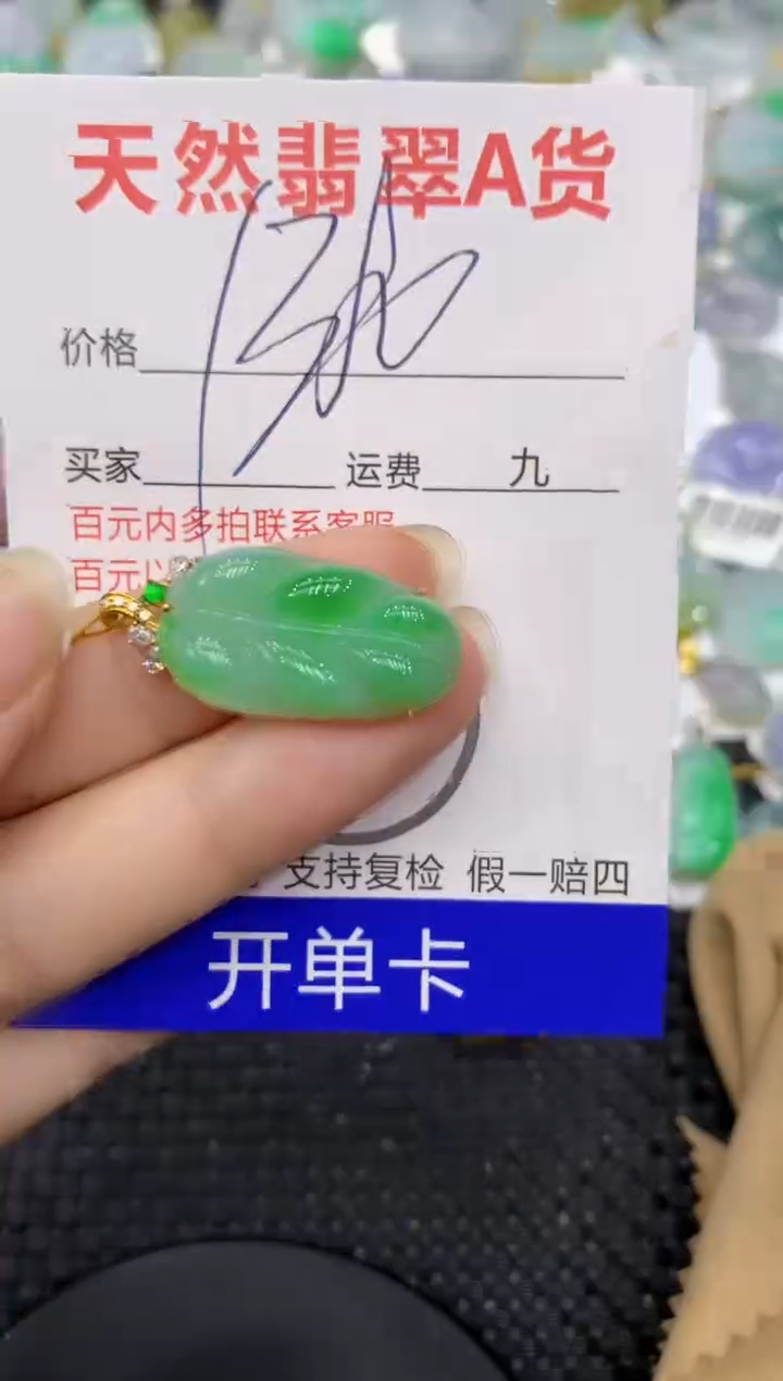 【闪购商品】翡翠颈饰18K金镶嵌8888888888