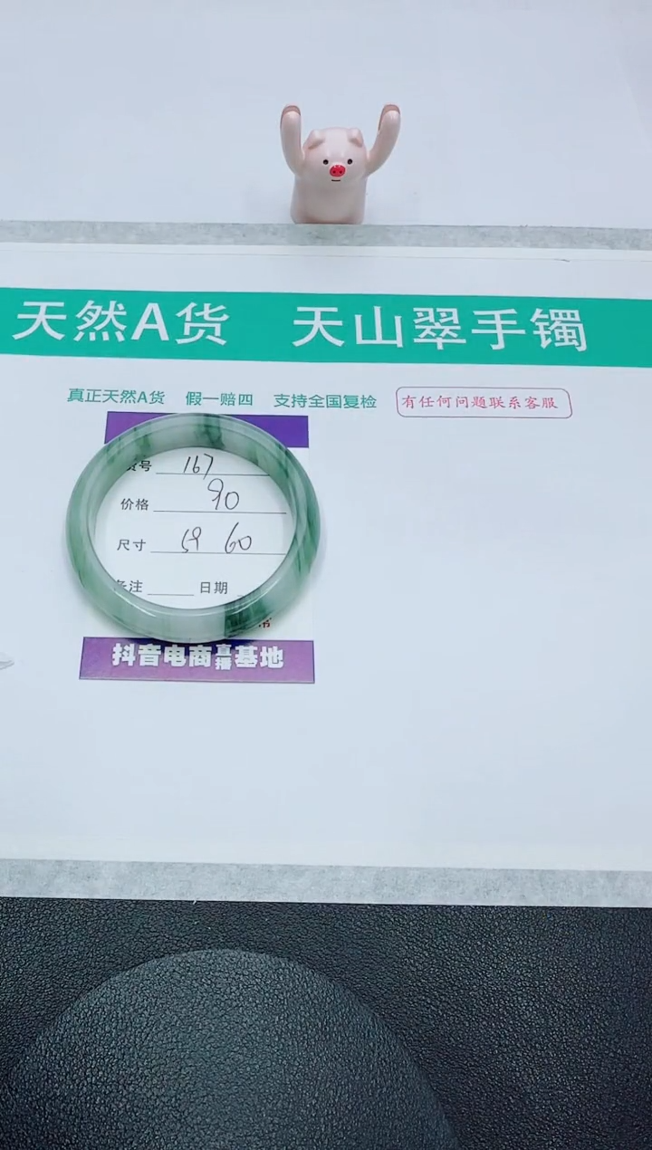 【闪购商品】石英质玉手镯未镶嵌167