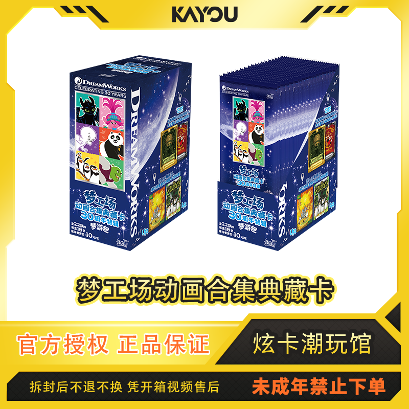 【玩法合集】梦工场动画合集典藏卡特辑梦游包代拆卡牌文创好物