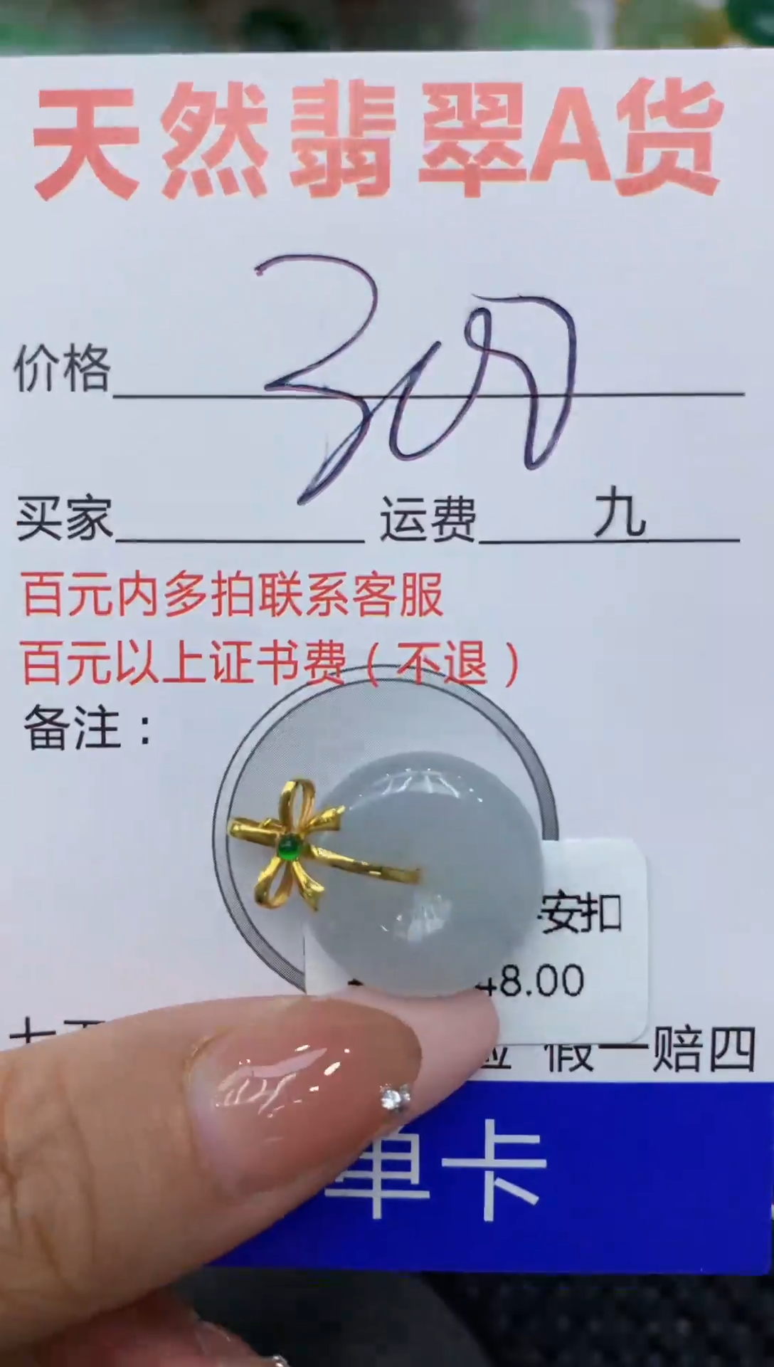 【闪购商品】翡翠颈饰18K金镶嵌111111111