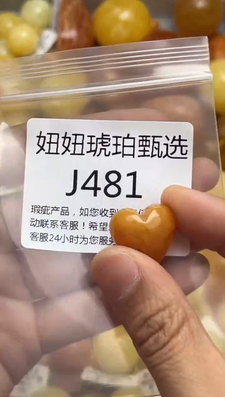 裸石蜜蜡未镶嵌天然蜜蜡微瑕珠子 假一赔万