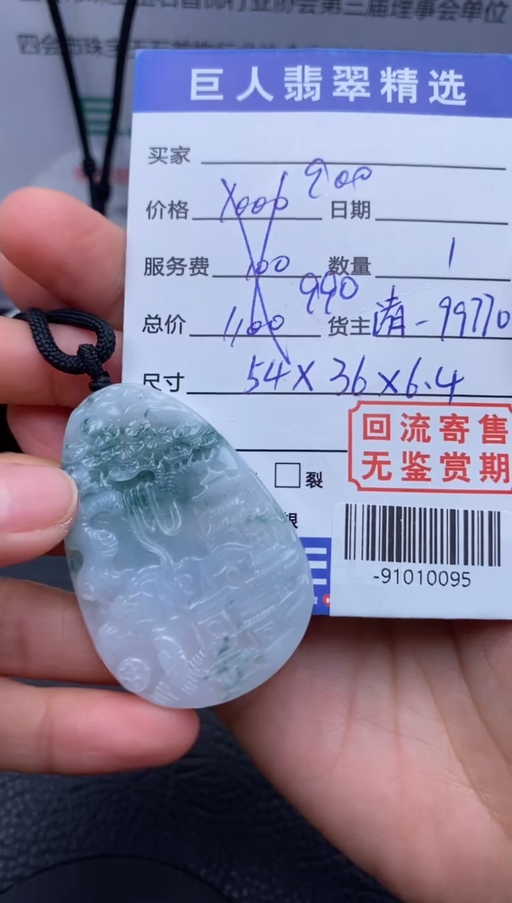 【闪购商品】翡翠颈饰未镶嵌多人-91010095