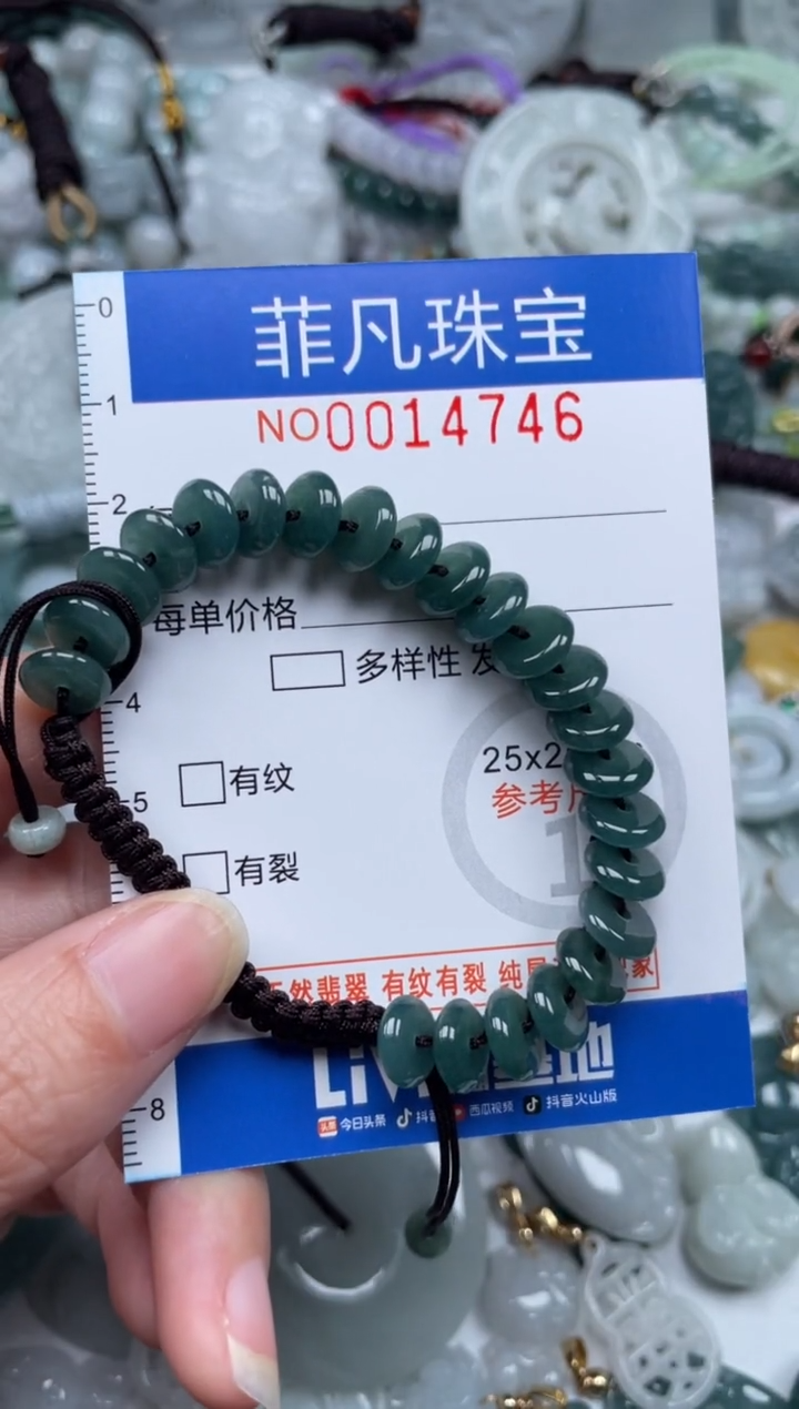 颈饰未镶嵌翡翠14746