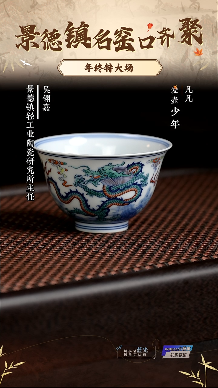 LXT251231192涂杏花斗彩鱼化龙铃铛杯仿古泥80ml