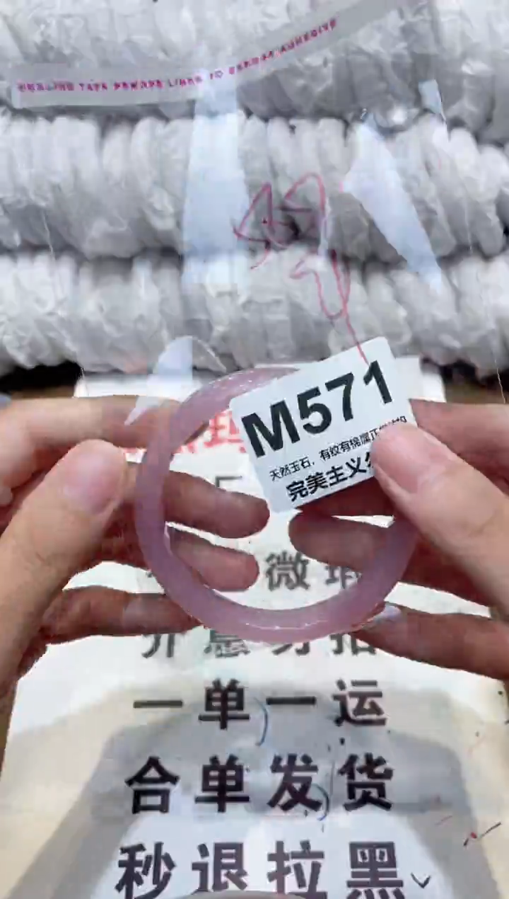 手镯玛瑙/玉髓未镶嵌56