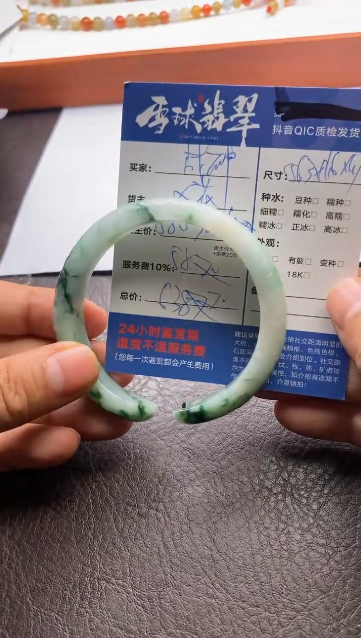 【闪购商品】翡翠手镯未镶嵌1146101114HHHH